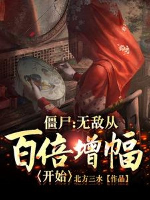 Cương Thi: Vô Địch Từ Gấp Trăm Lần Tăng Cường Bắt Đầu