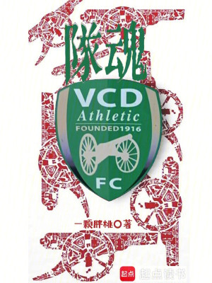 Đội Hồn
