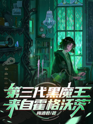 Đời Thứ Ba Dark Lord Đến Từ Hogwarts