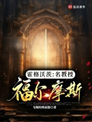 Hogwarts: Danh Giáo Sư Holmes