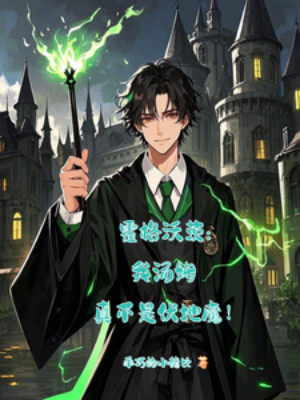 Hogwarts: Ta Tom Thật Không Phải Voldemort!