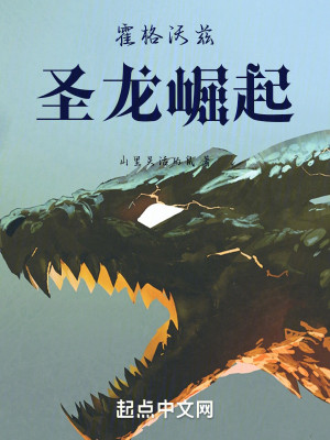 Hogwarts: Thánh Long Quật Khởi