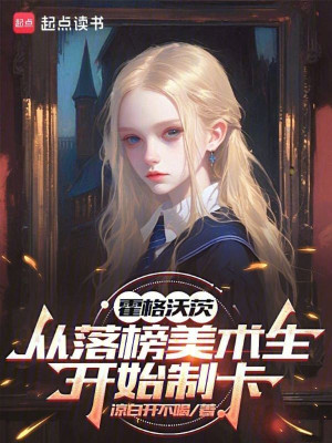 Hogwarts: Từ Thi Rớt Mỹ Thuật Sinh Bắt Đầu Chế Thẻ