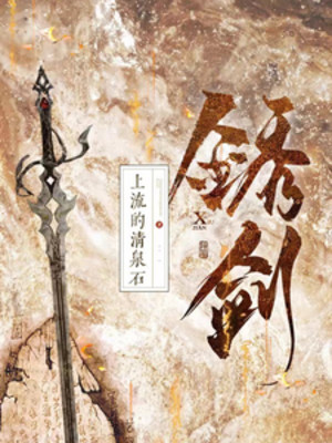 Tú Kiếm